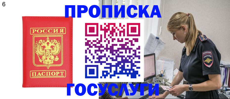 пропишу в квартире в Щёлково