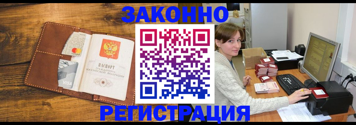 регистрация для дет. сада в Щёлково