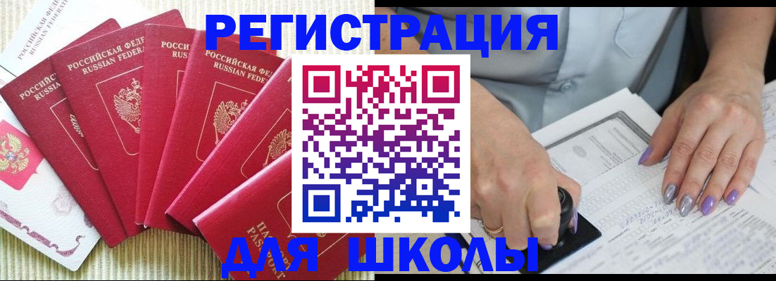 временная регистрация в квартире в Щёлково